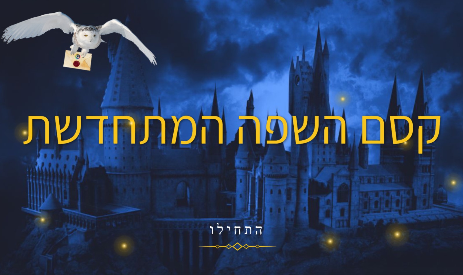 אליעזר בן יהודה