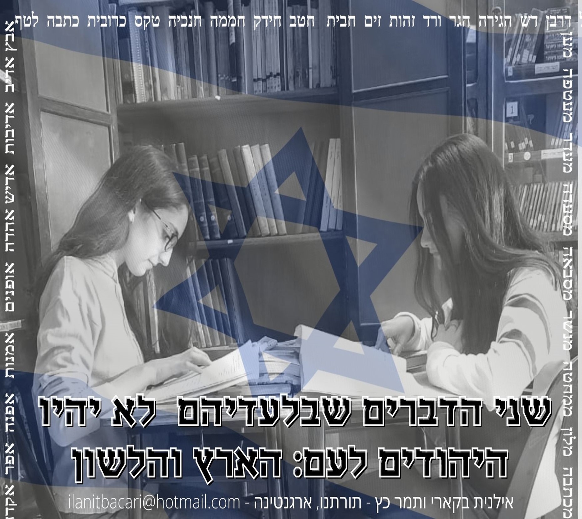 חידון העברית: אתר וחומרים מיוחדים על בן יהודה, מחדשי השפה העברית, מילים, פתגמים, משחקים וחומרי העשרה